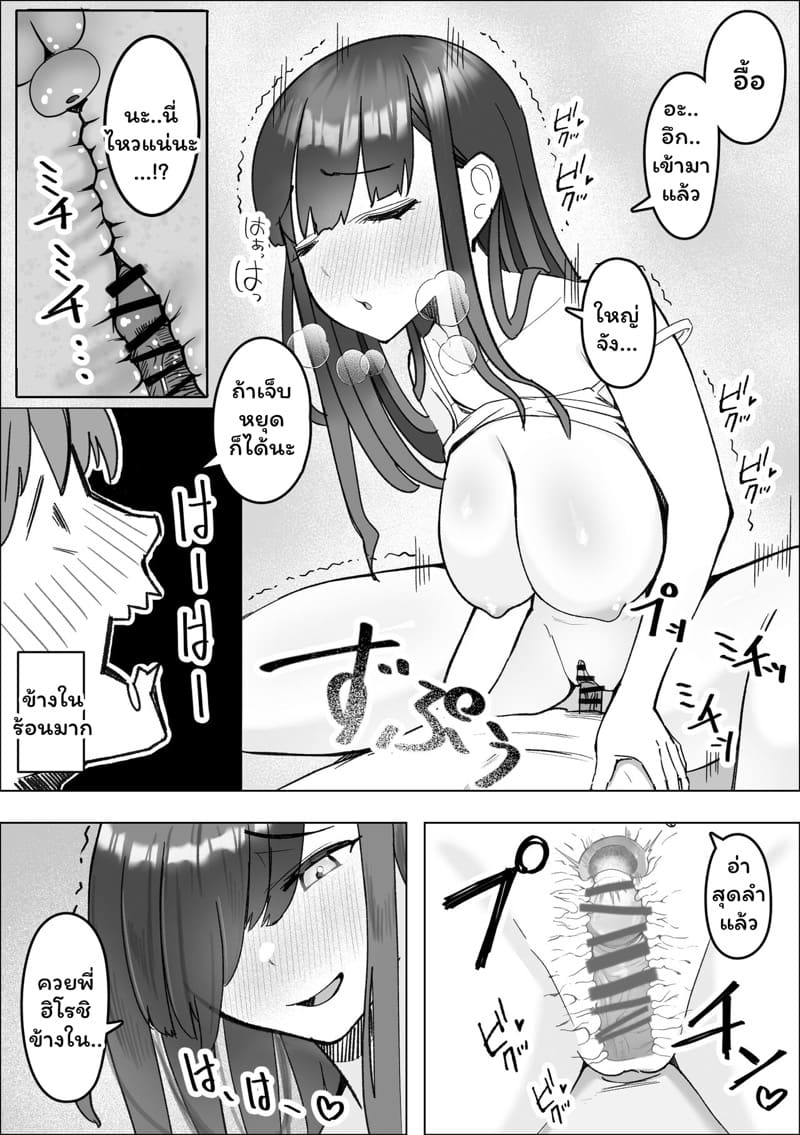 มื้ออาหารของสาว jk